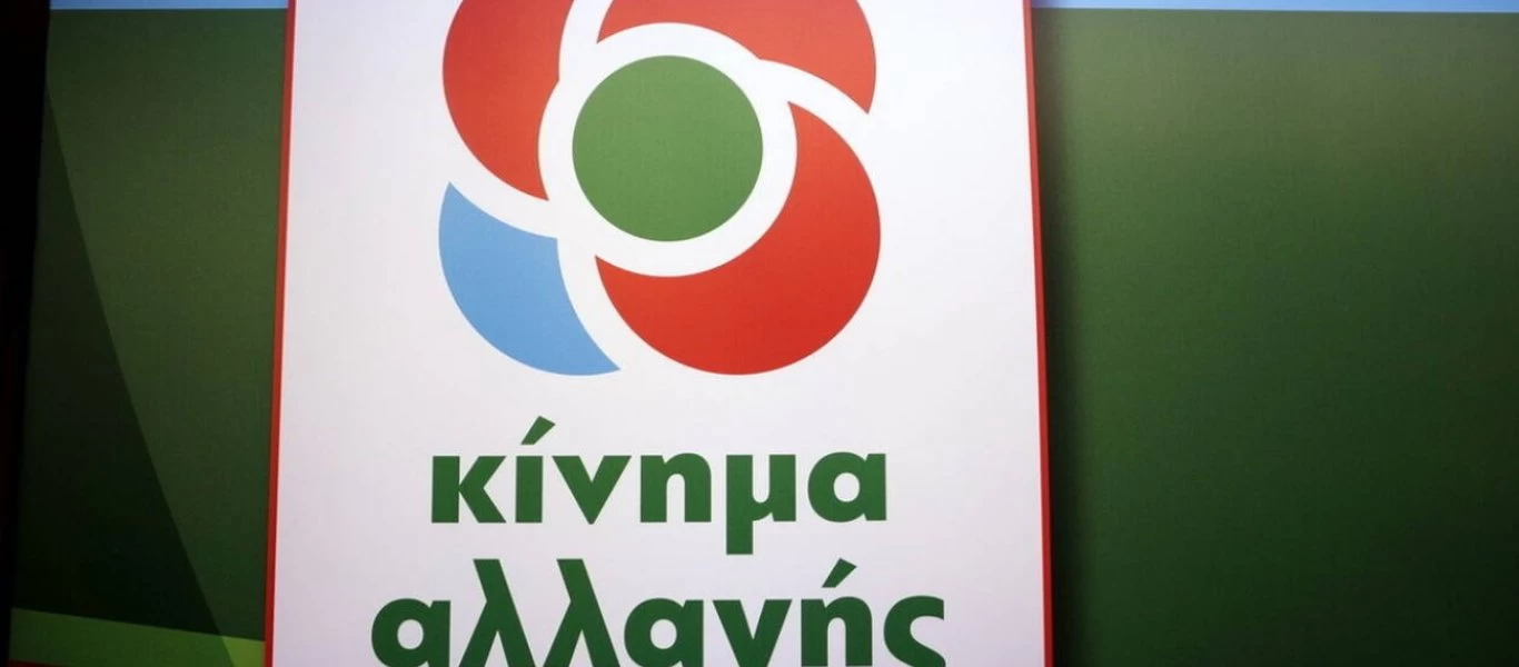 ΚΙΝΑΛ: «Φούσκα» η ρύθμιση για το άσυλο που ψήφισε πέρσι η ΝΔ